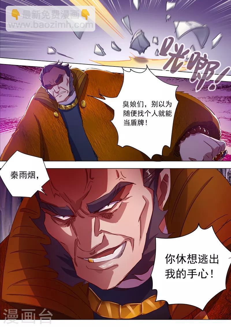 第178话 顺水推舟9