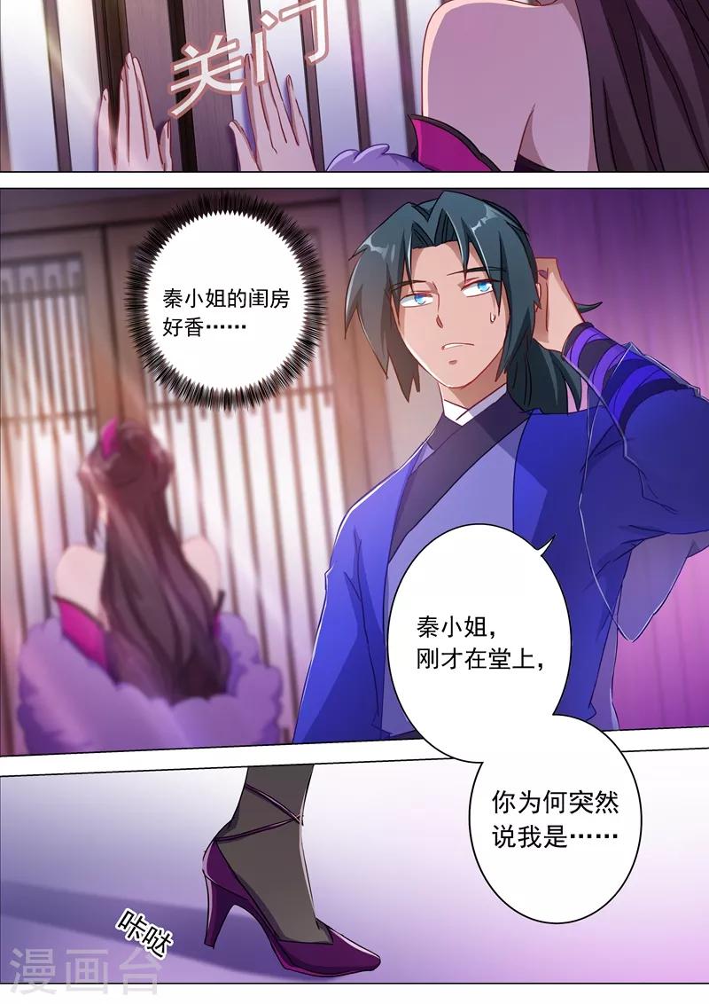 第179话 情迷之处0