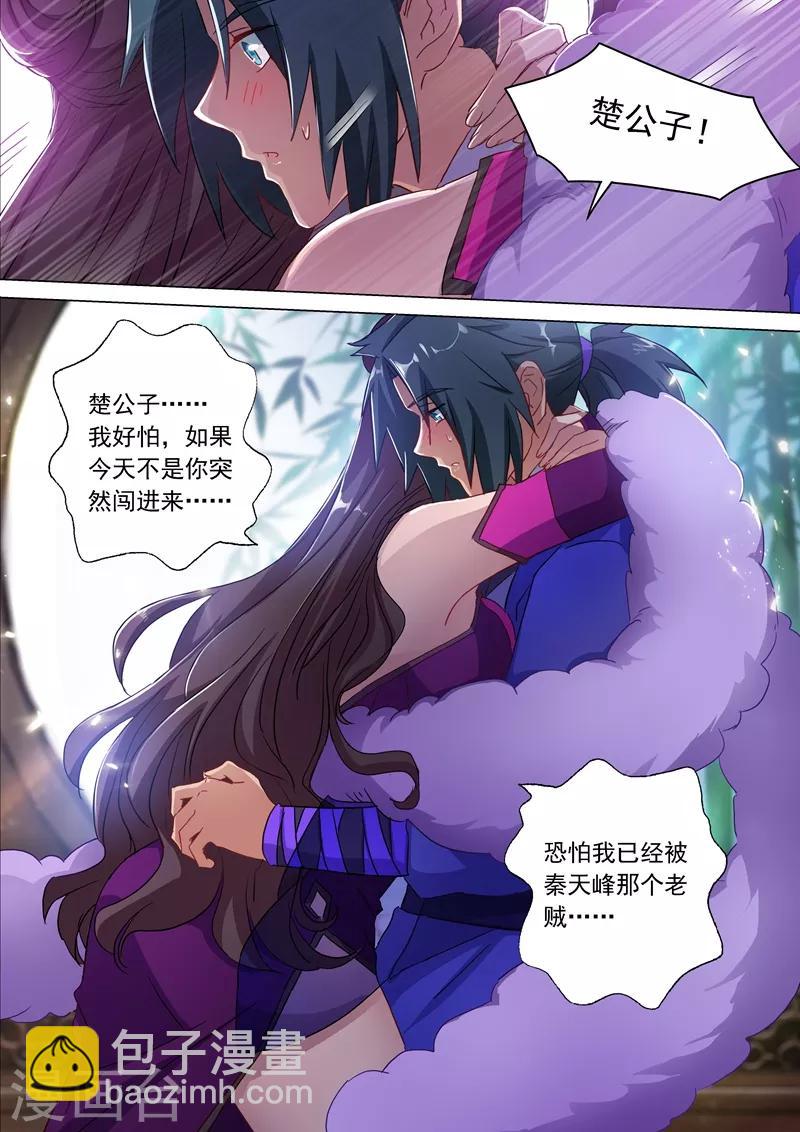 第179话 情迷之处1