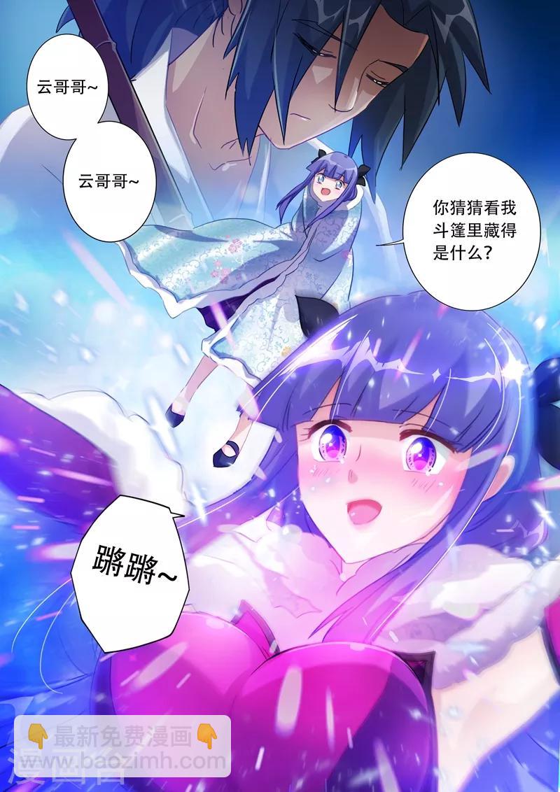 第179话 情迷之处10