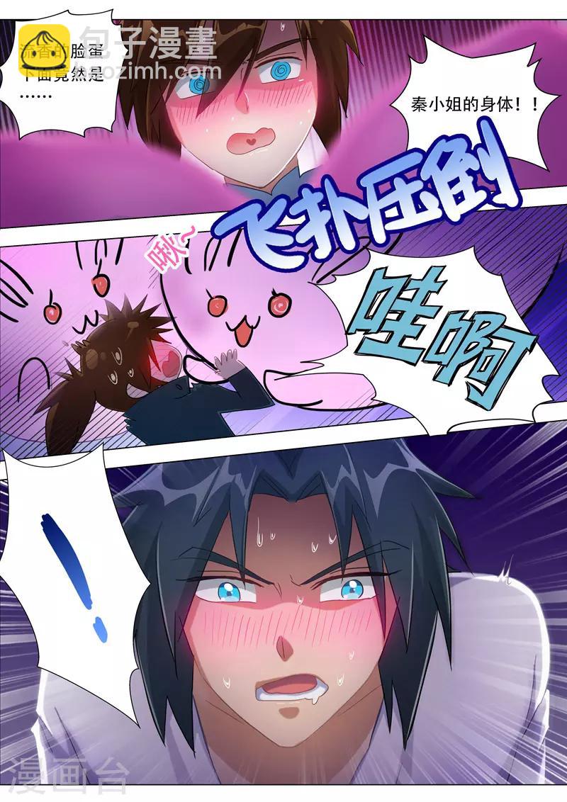第179话 情迷之处11