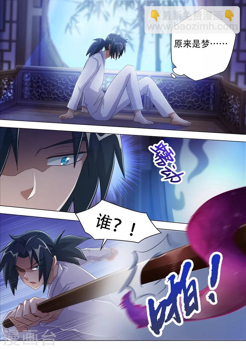 第179话 情迷之处12