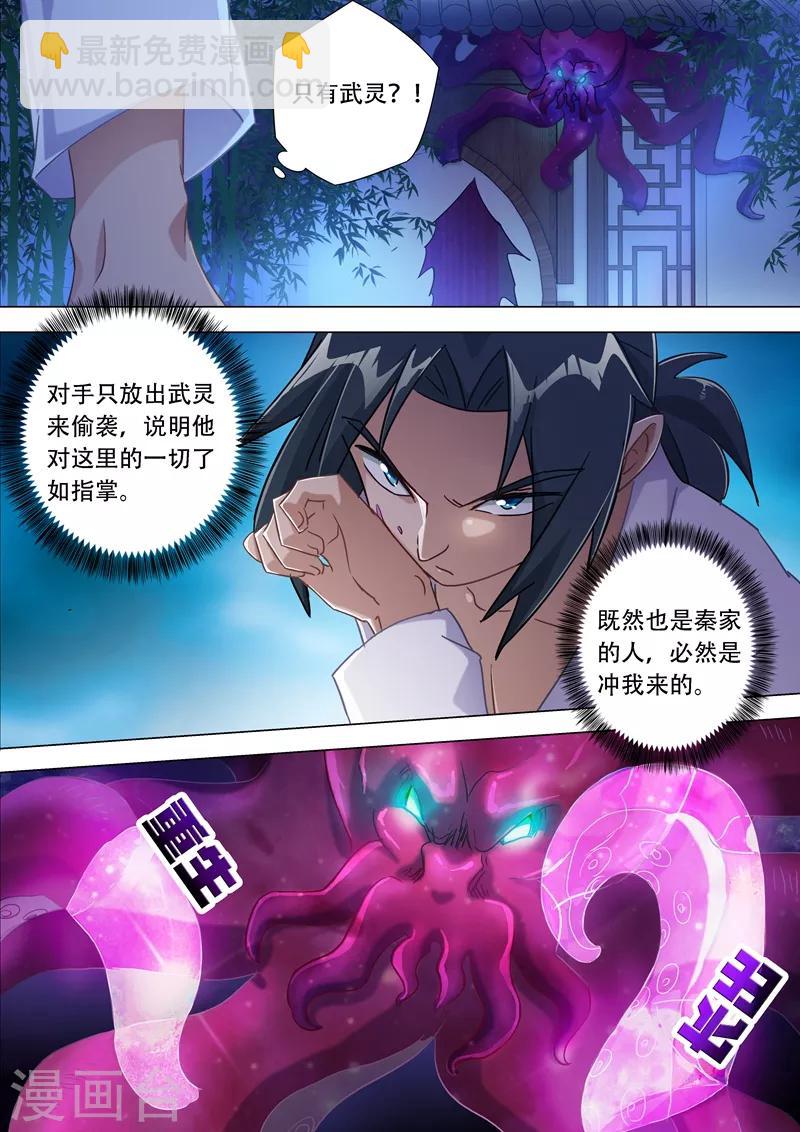 第179话 情迷之处14