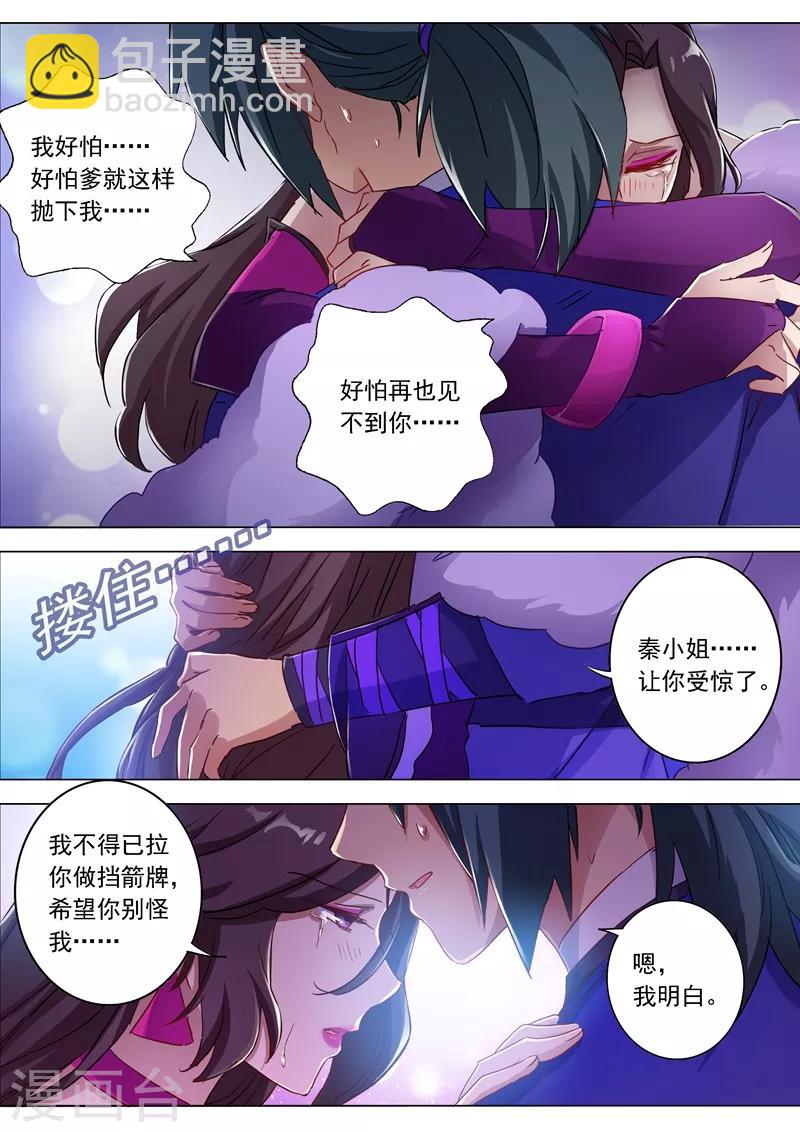 第179话 情迷之处2