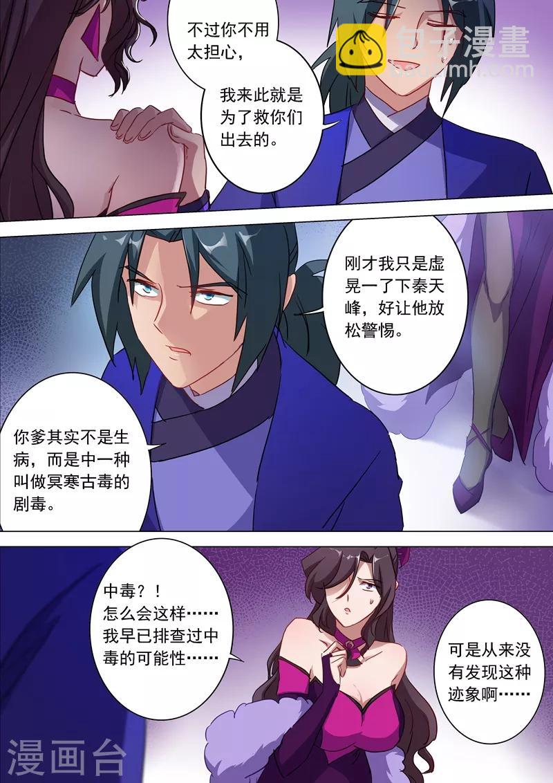 第179话 情迷之处3