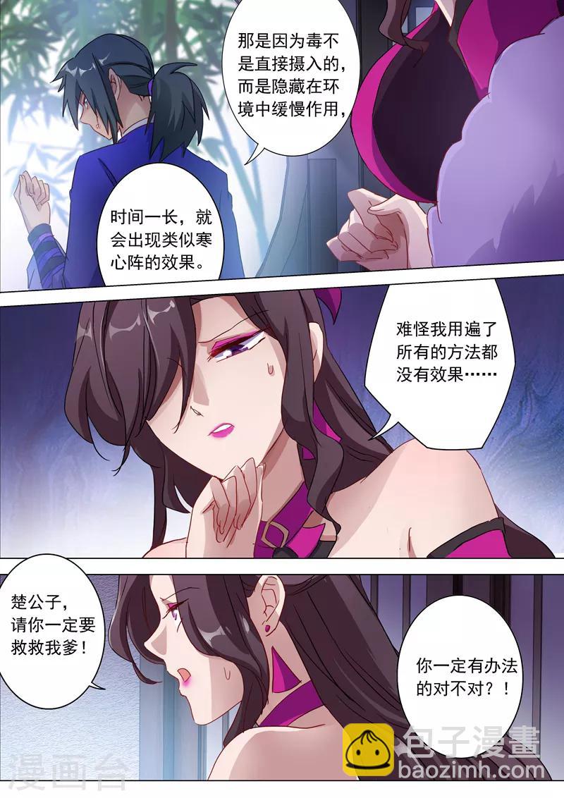 第179话 情迷之处4