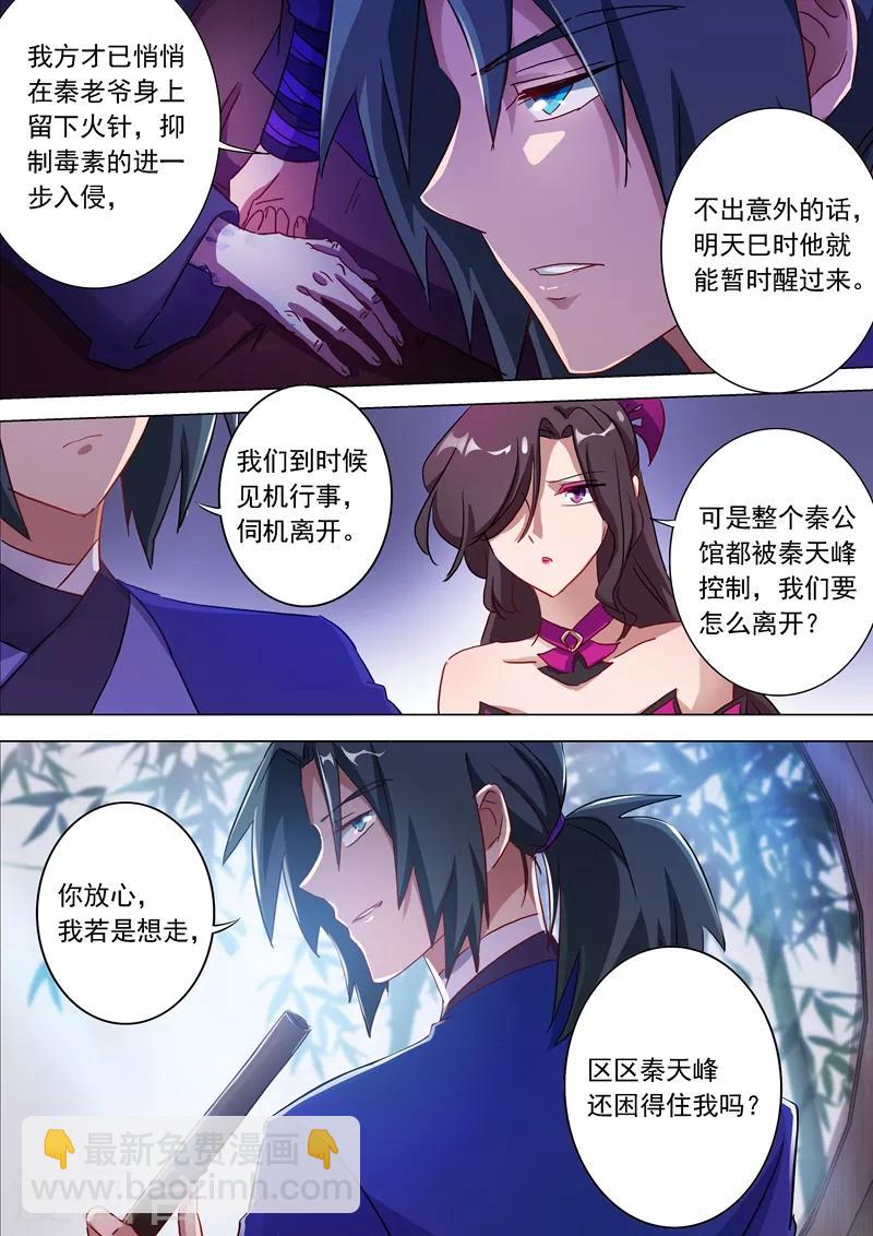 第179话 情迷之处5