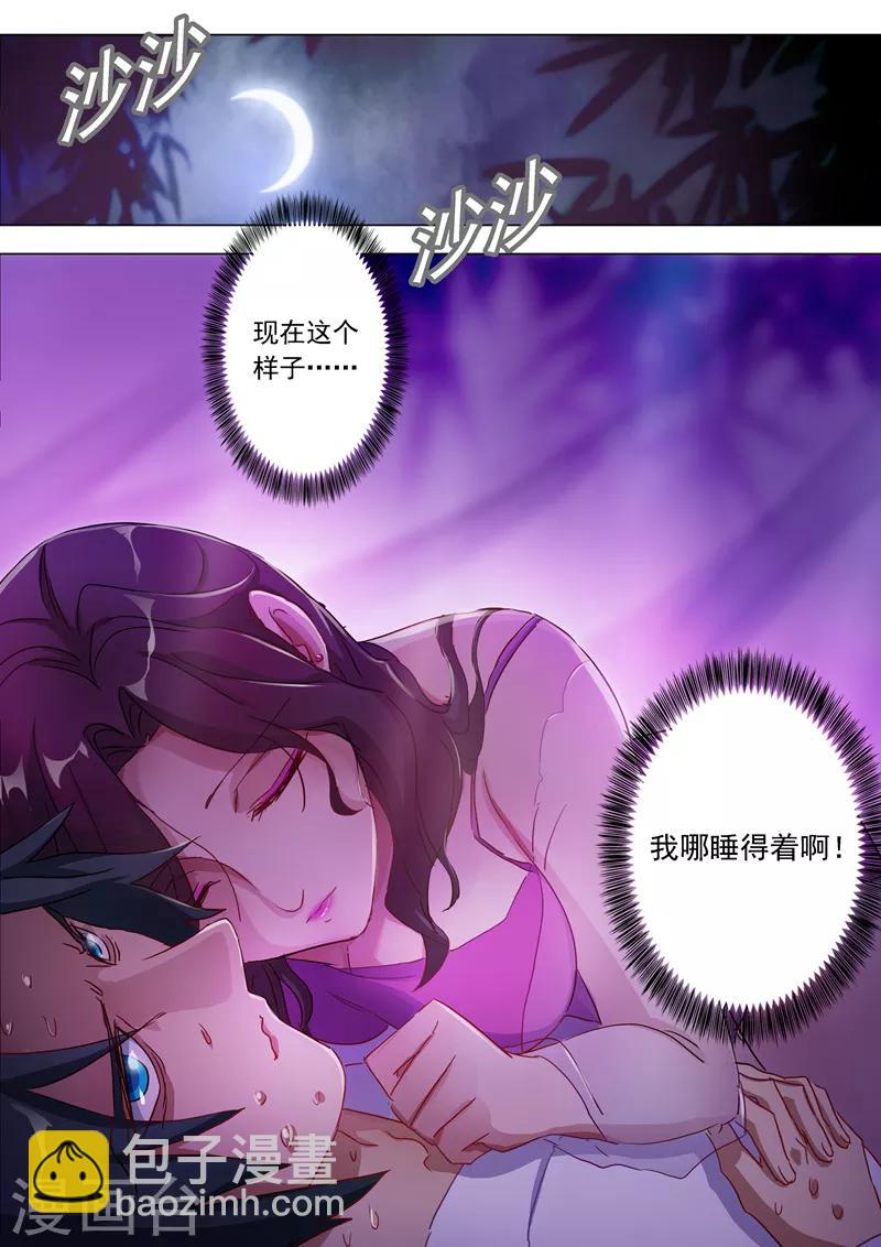 第179话 情迷之处6