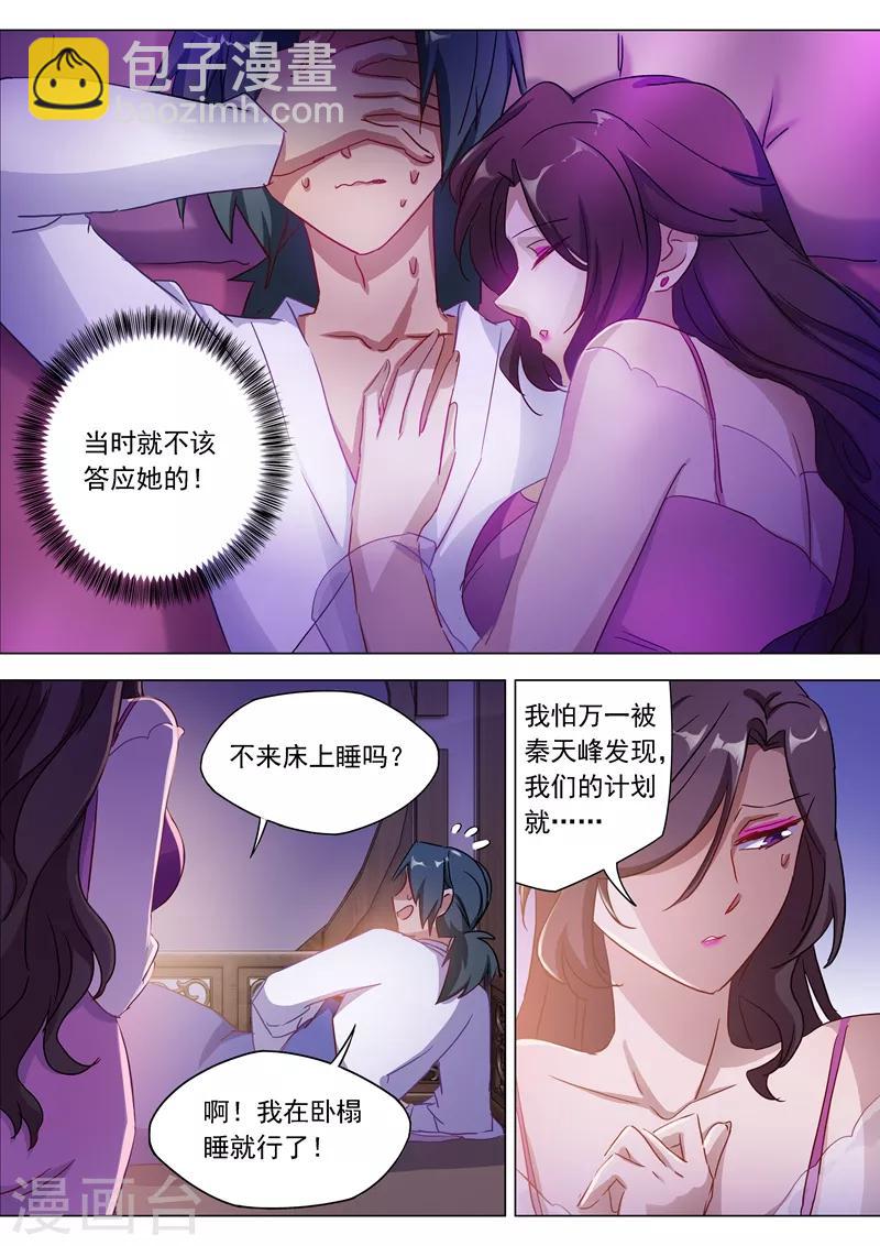 第179话 情迷之处7