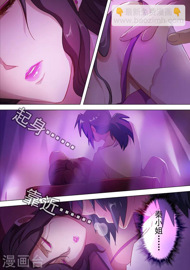 第179话 情迷之处8