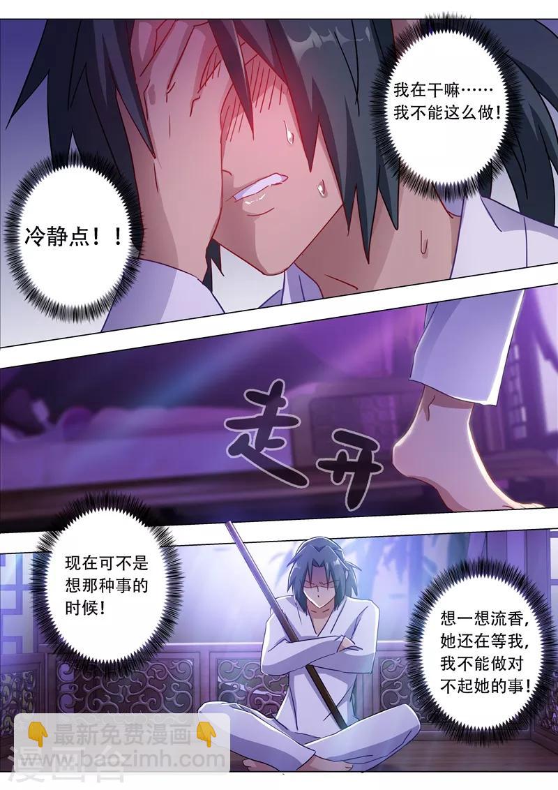 第179话 情迷之处9