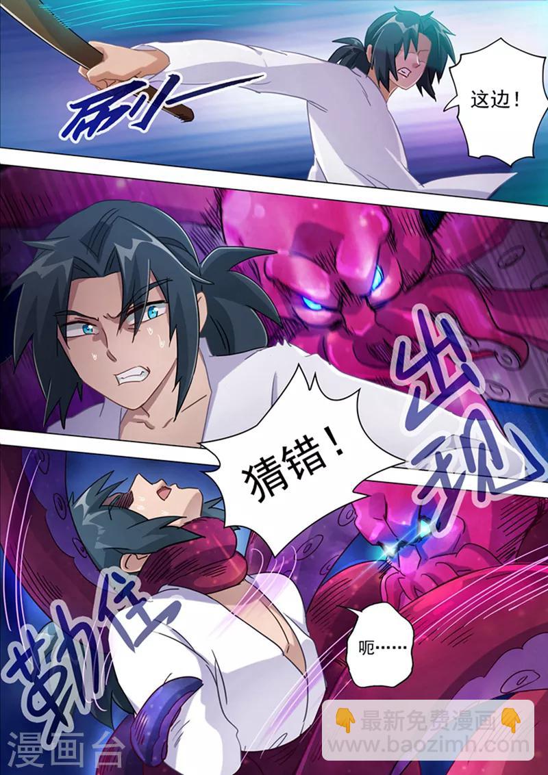 第180话 夜袭1