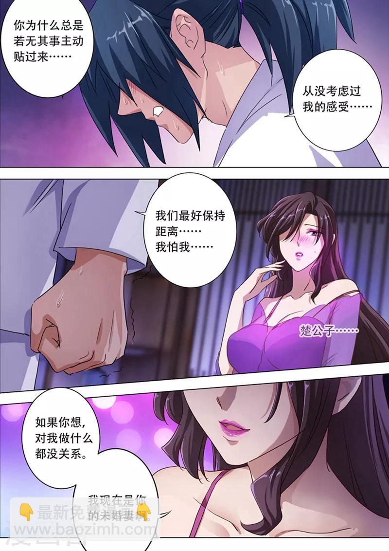 第180话 夜袭10