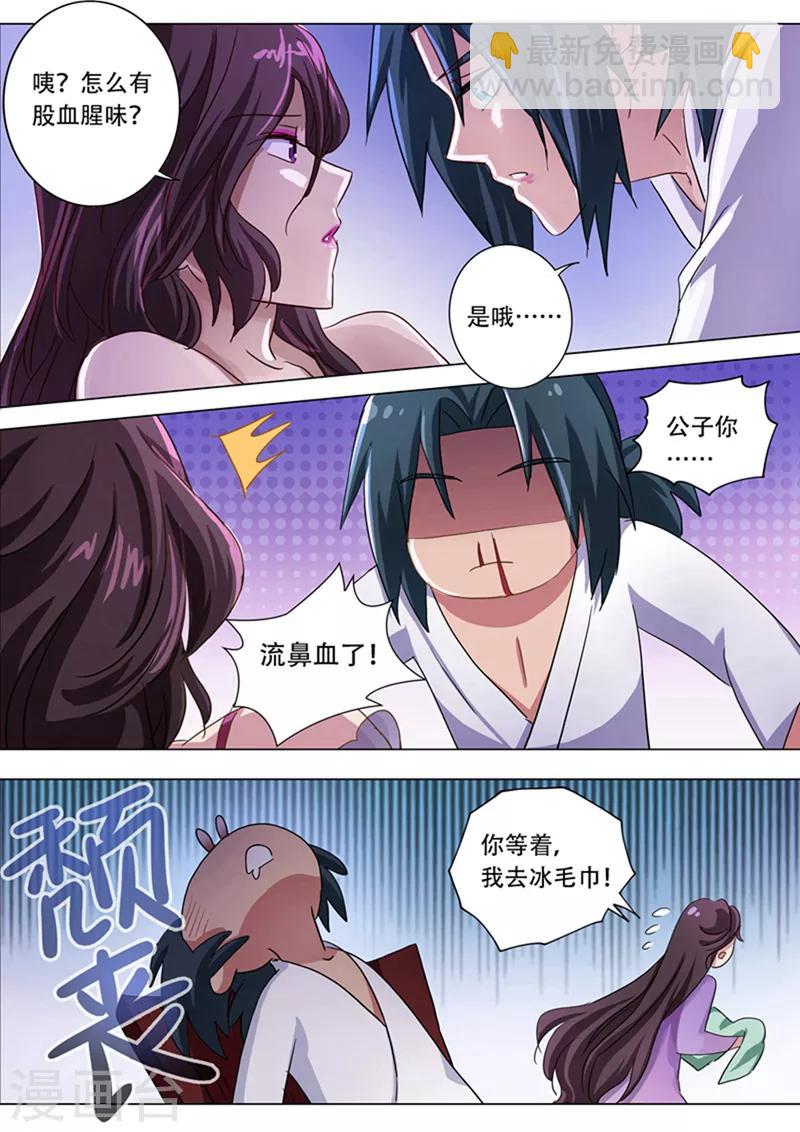 第180话 夜袭12