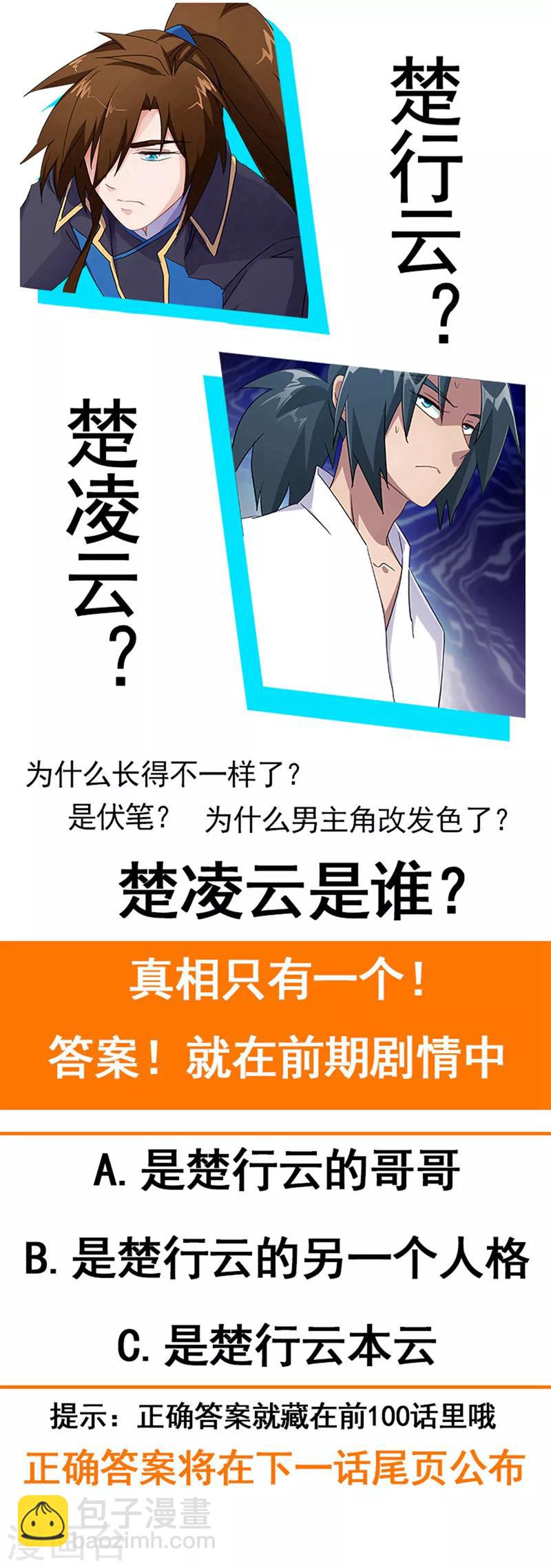 第180话 夜袭13