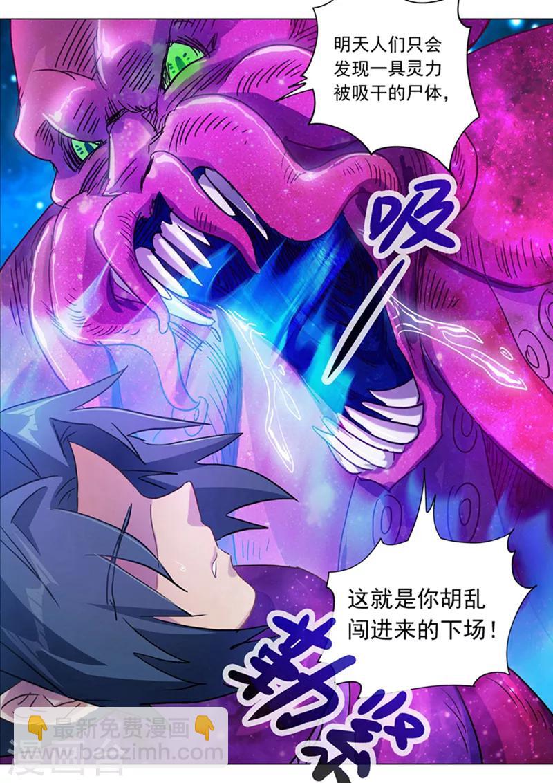 第180话 夜袭2