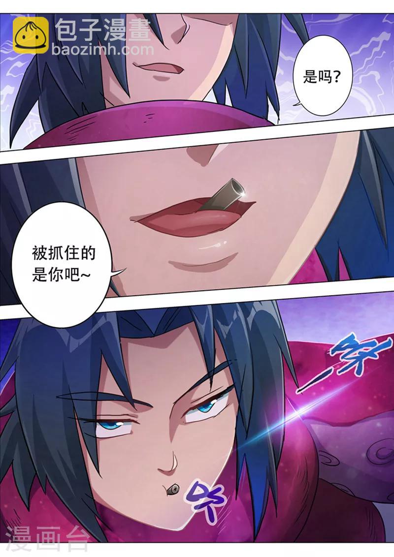 第180话 夜袭3