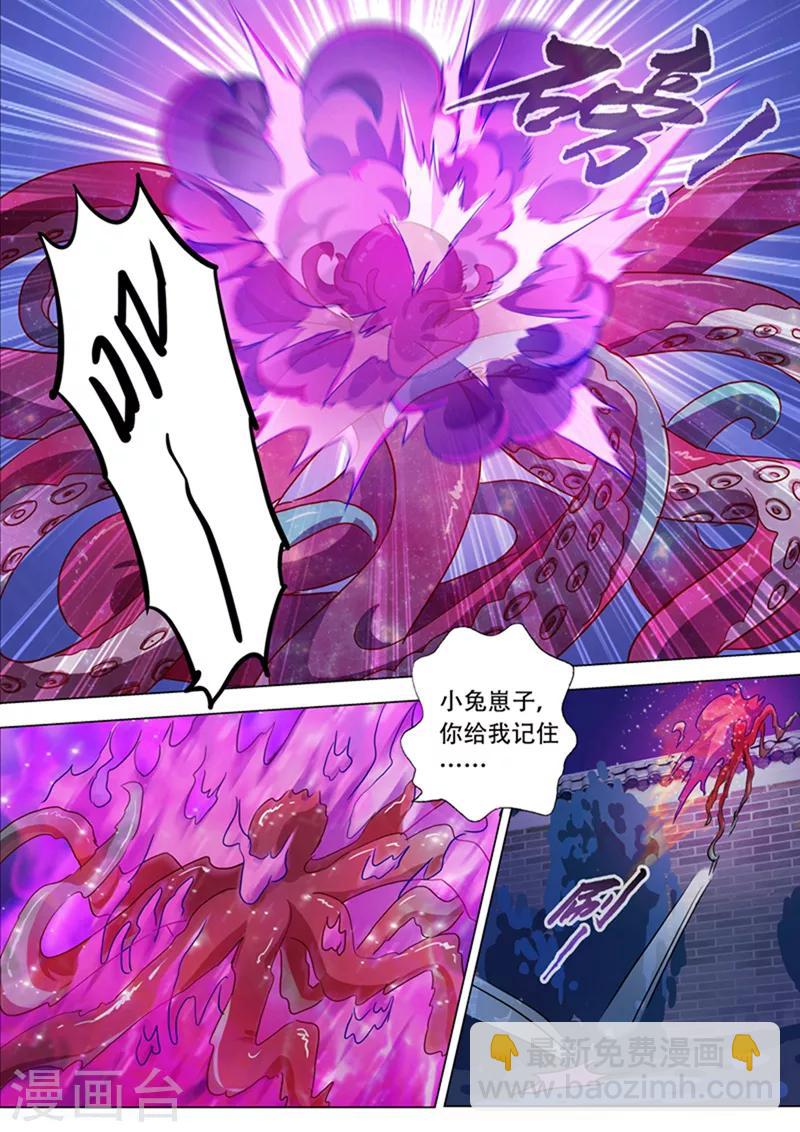 第180话 夜袭5