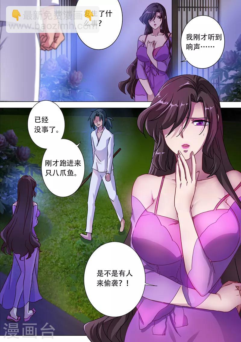第180话 夜袭6
