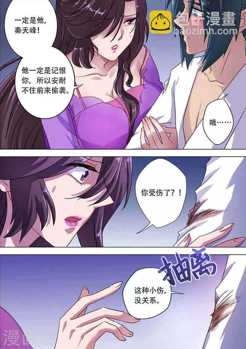第180话 夜袭7