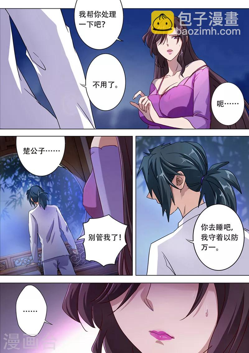 第180话 夜袭8