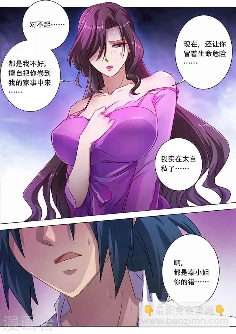 第180话 夜袭9