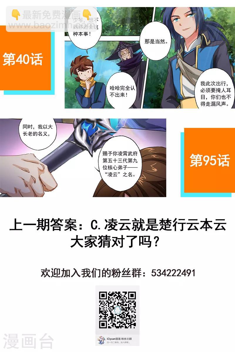 第181话 兵分两路11