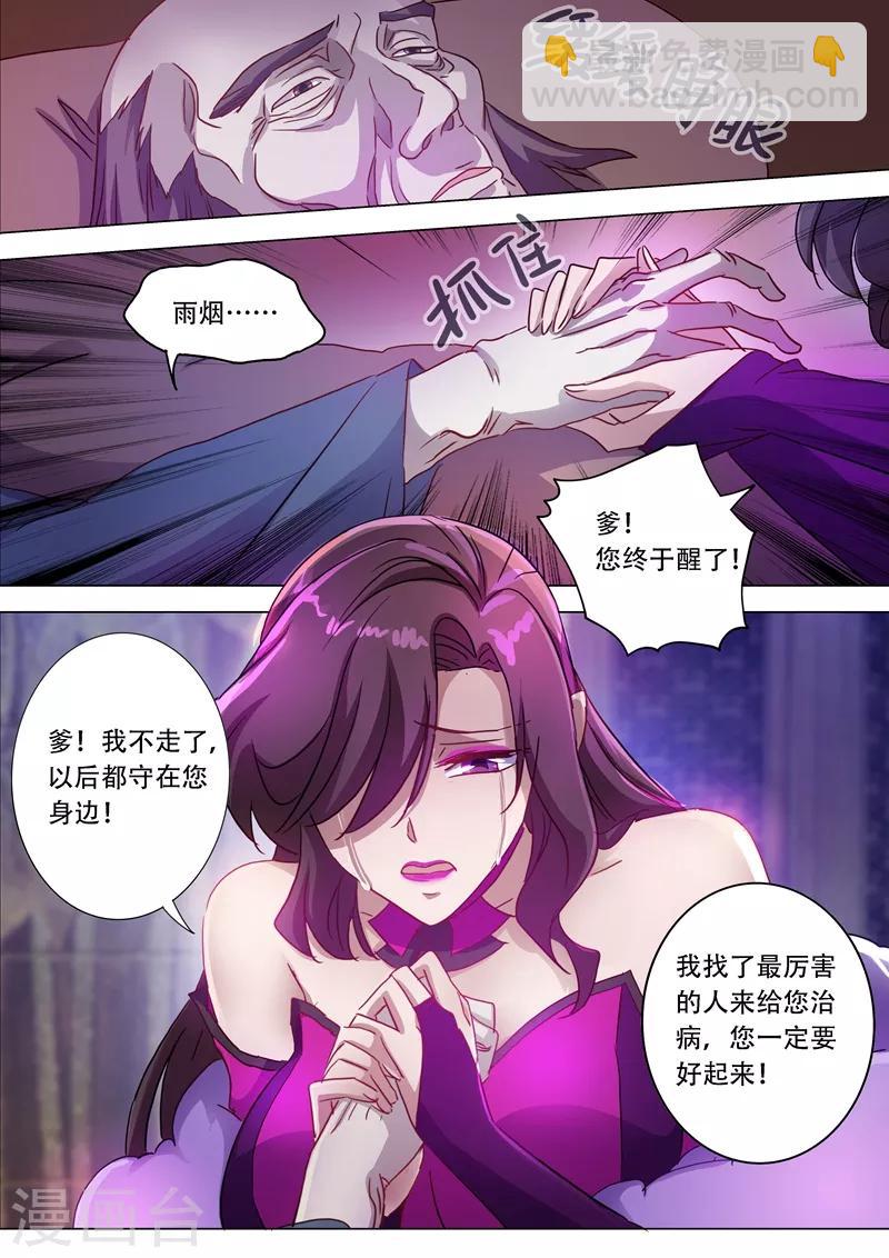 第181话 兵分两路3