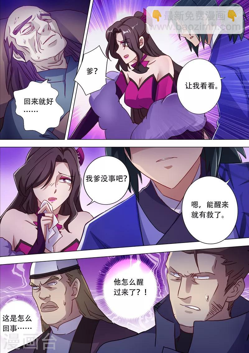 第181话 兵分两路4