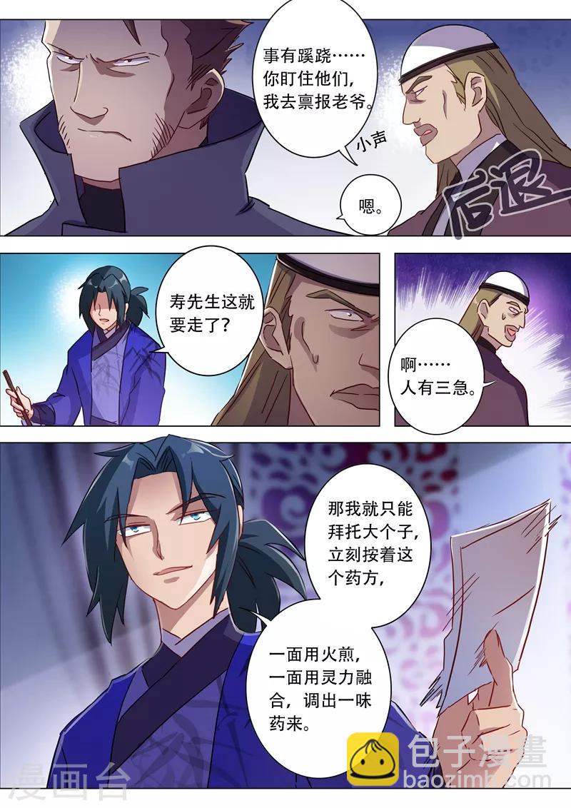 第181话 兵分两路5