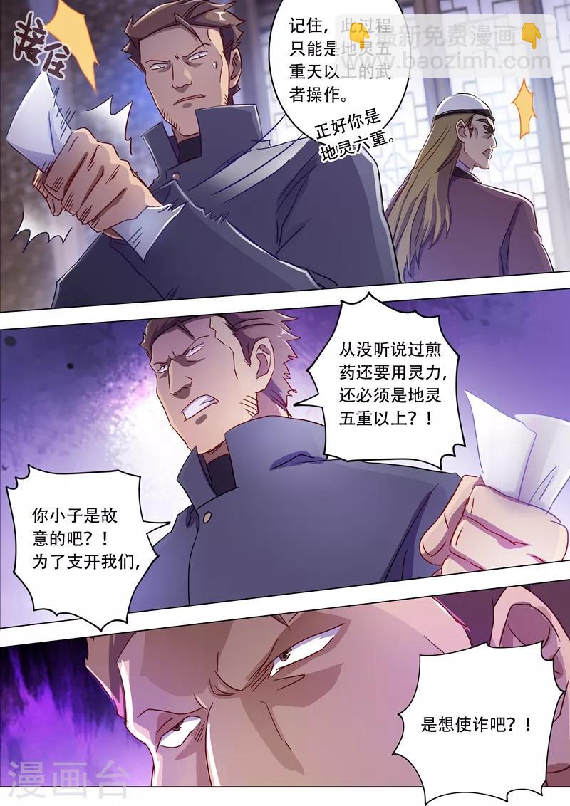 第181话 兵分两路6
