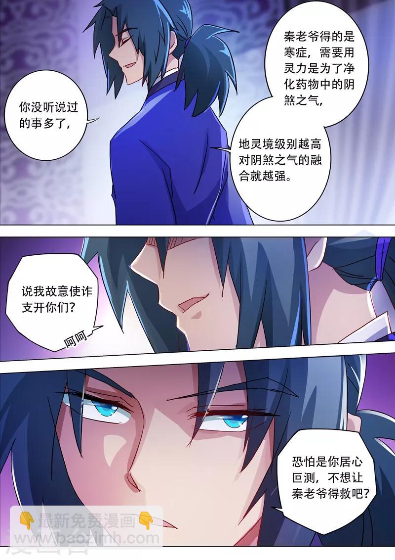 第181话 兵分两路7