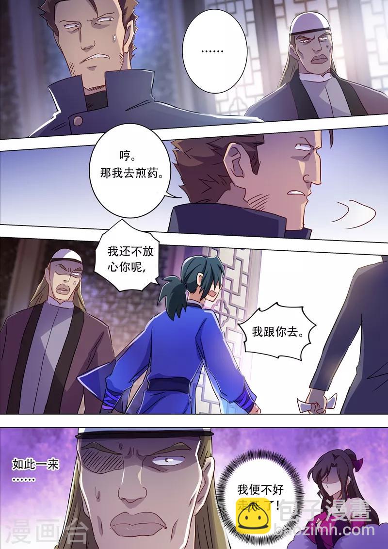 第181话 兵分两路8