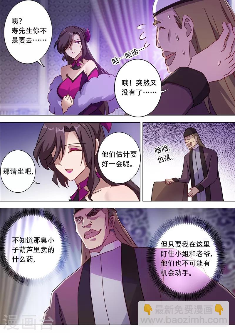 第181话 兵分两路9