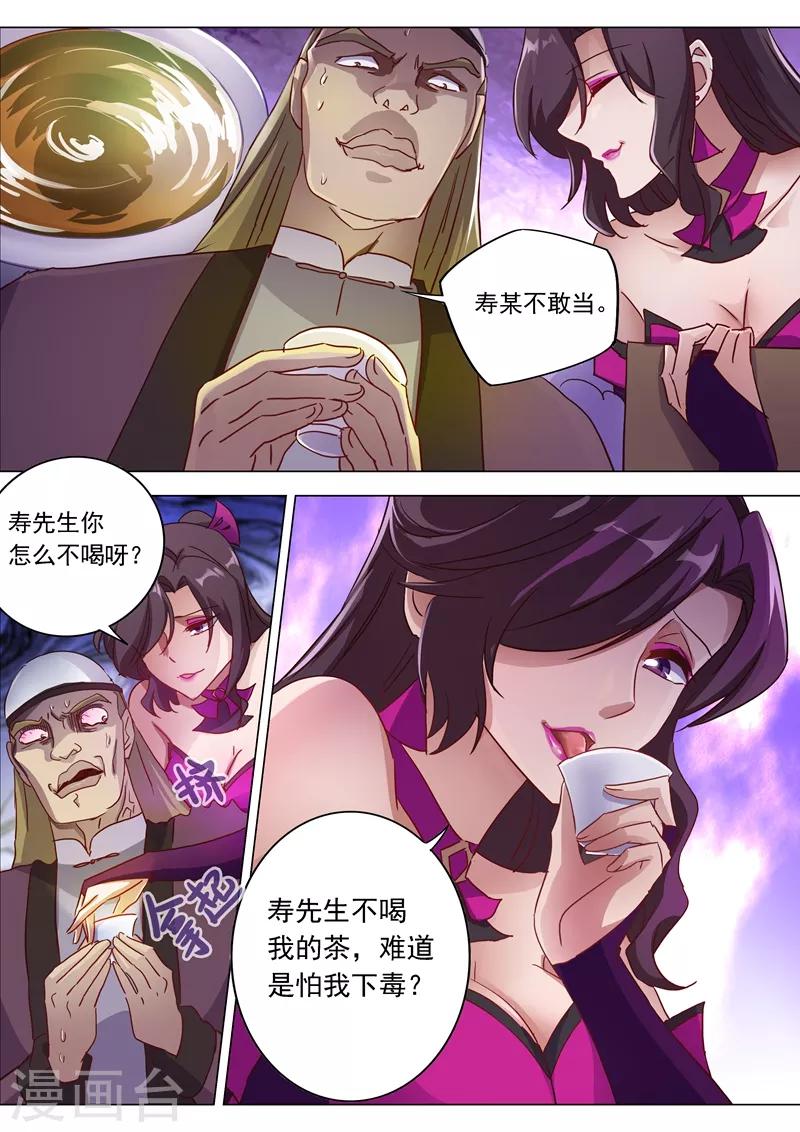 第182话 暴露，替罪羊0