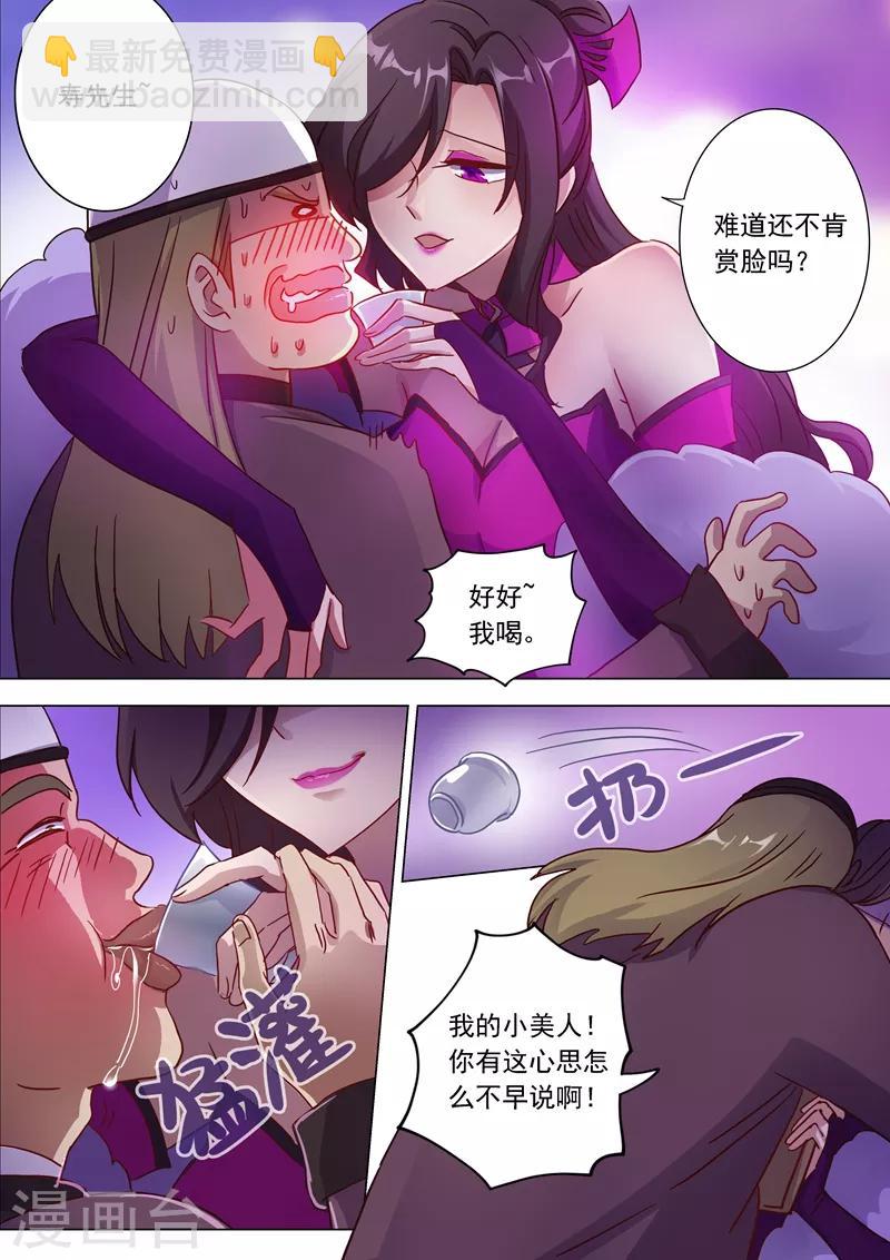 第182话 暴露，替罪羊1