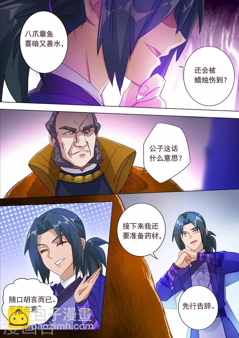 第182话 暴露，替罪羊11