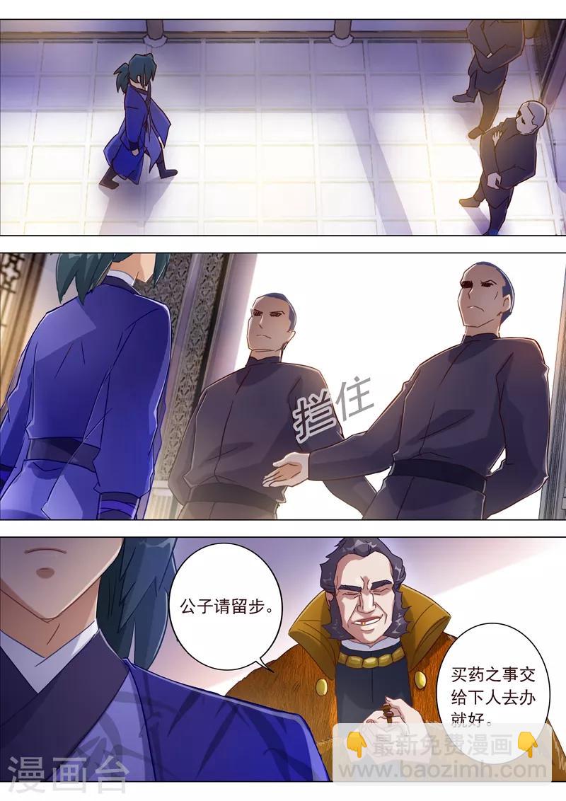 第182话 暴露，替罪羊12