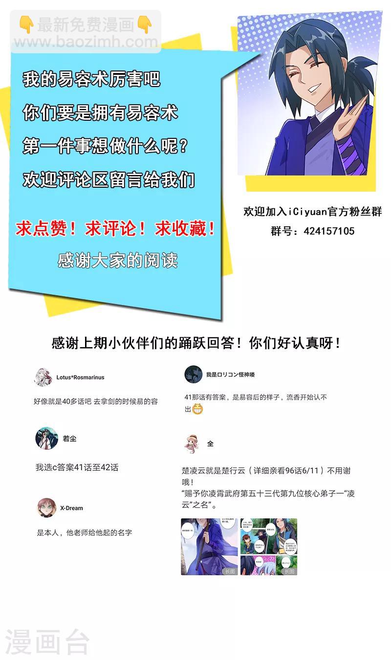 第182话 暴露，替罪羊14