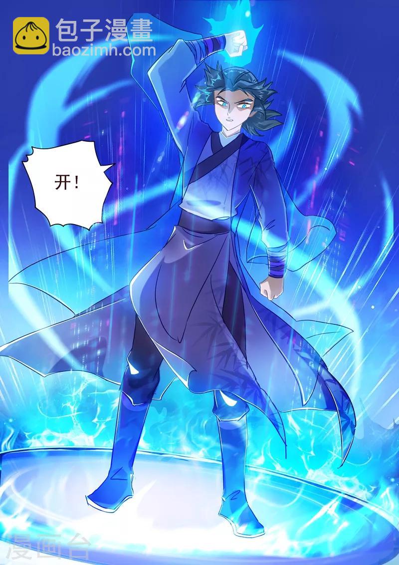 第182话 暴露，替罪羊5