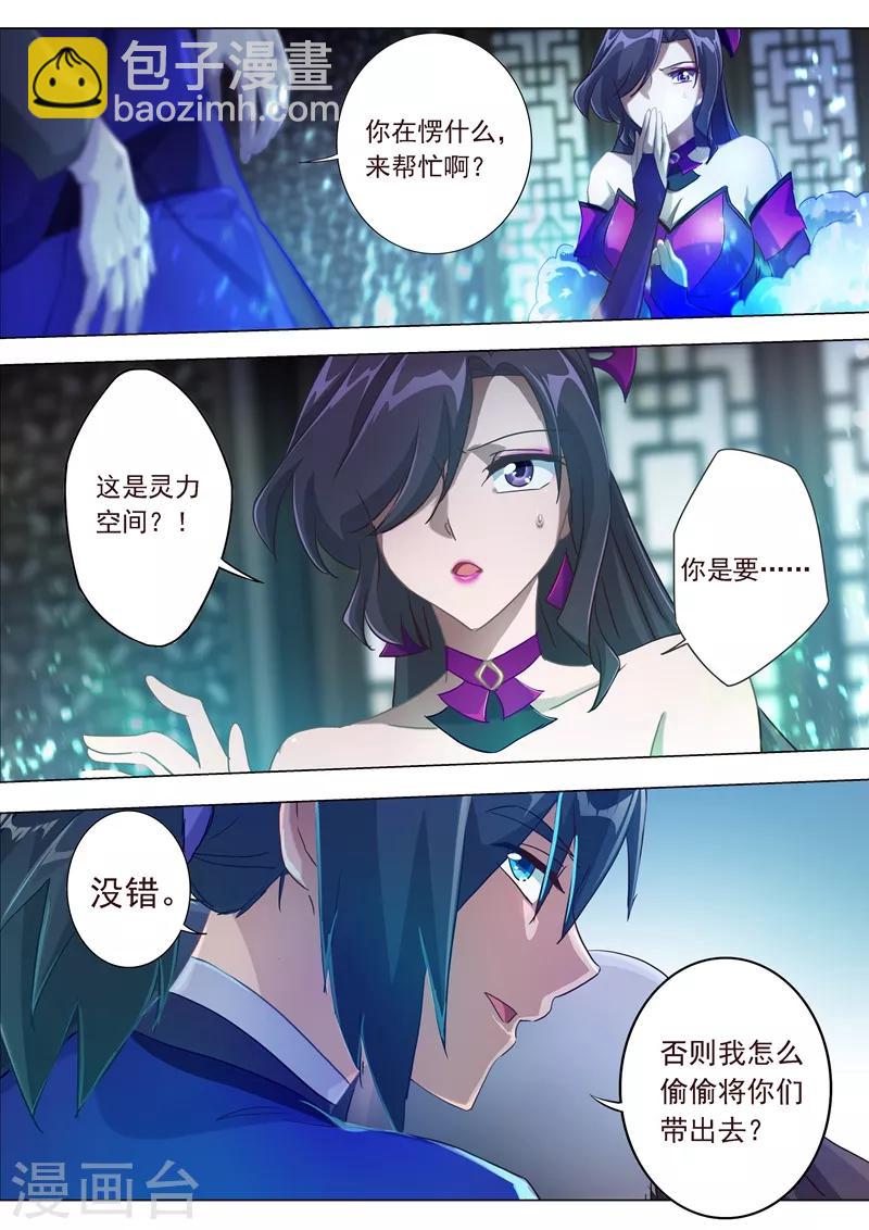 第182话 暴露，替罪羊6