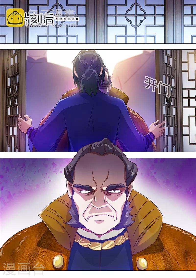 第182话 暴露，替罪羊7