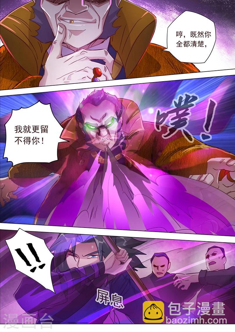 第183话 不陪你玩了1