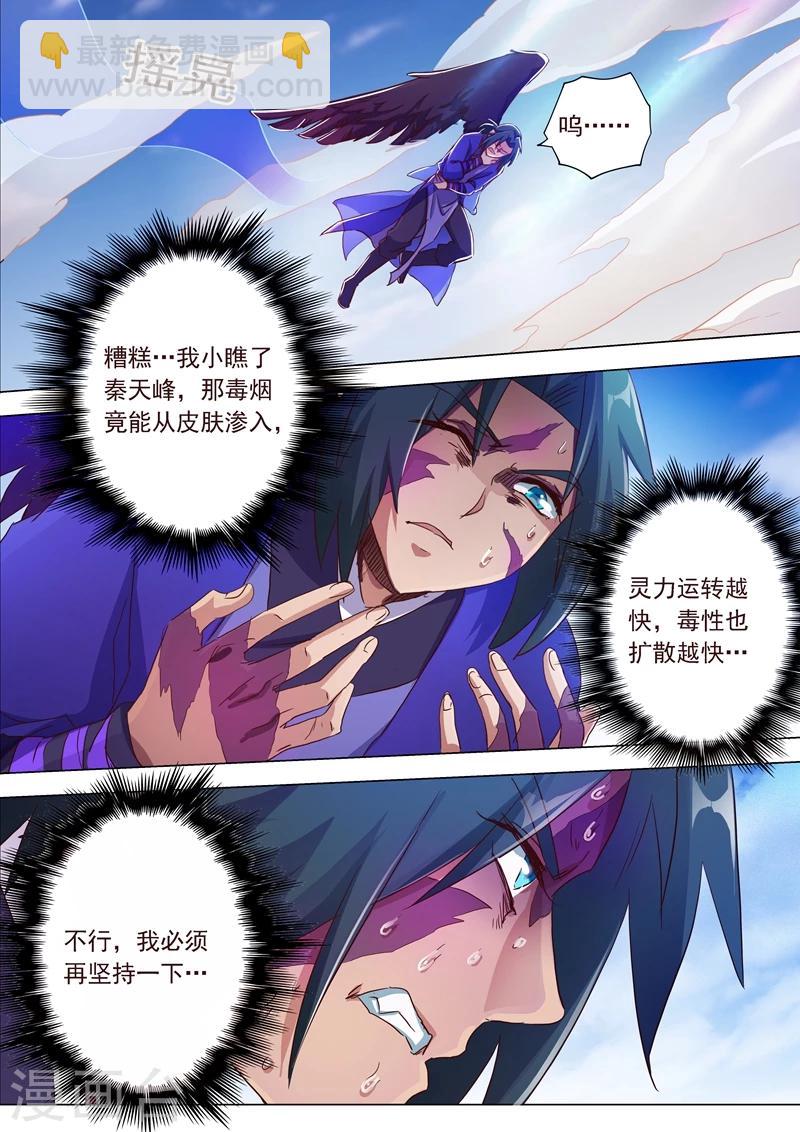 第183话 不陪你玩了10