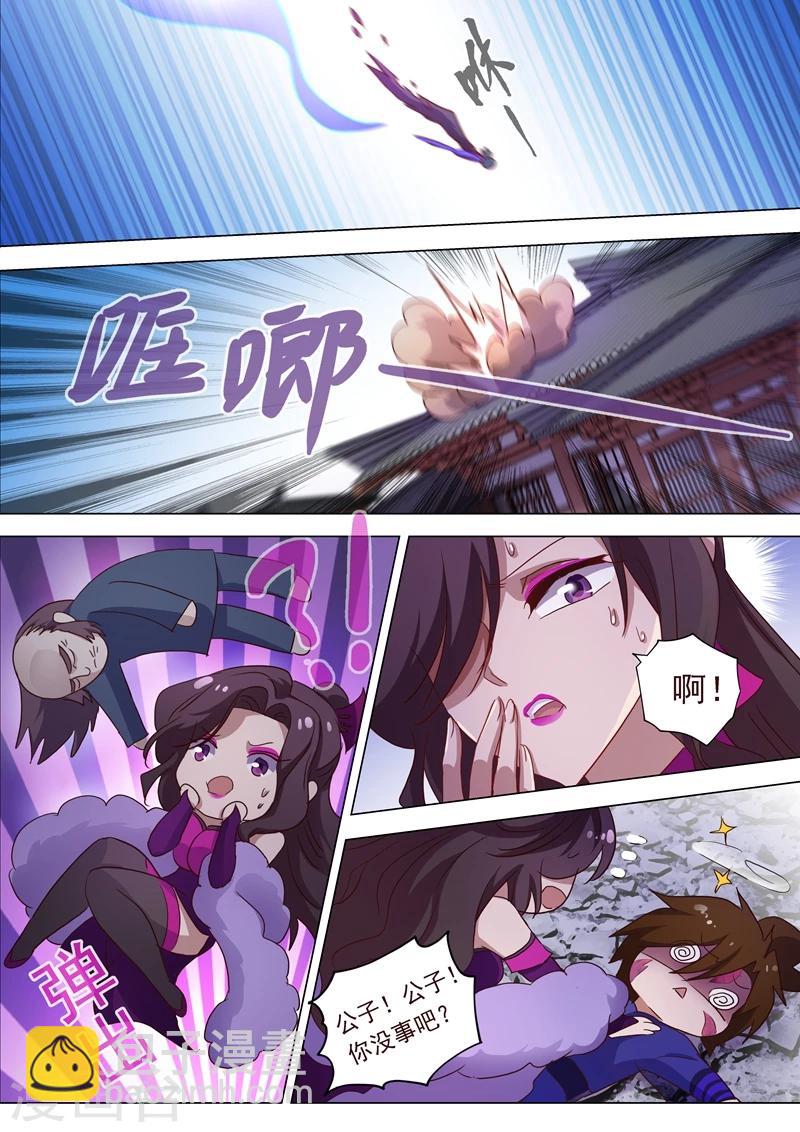 第183话 不陪你玩了11