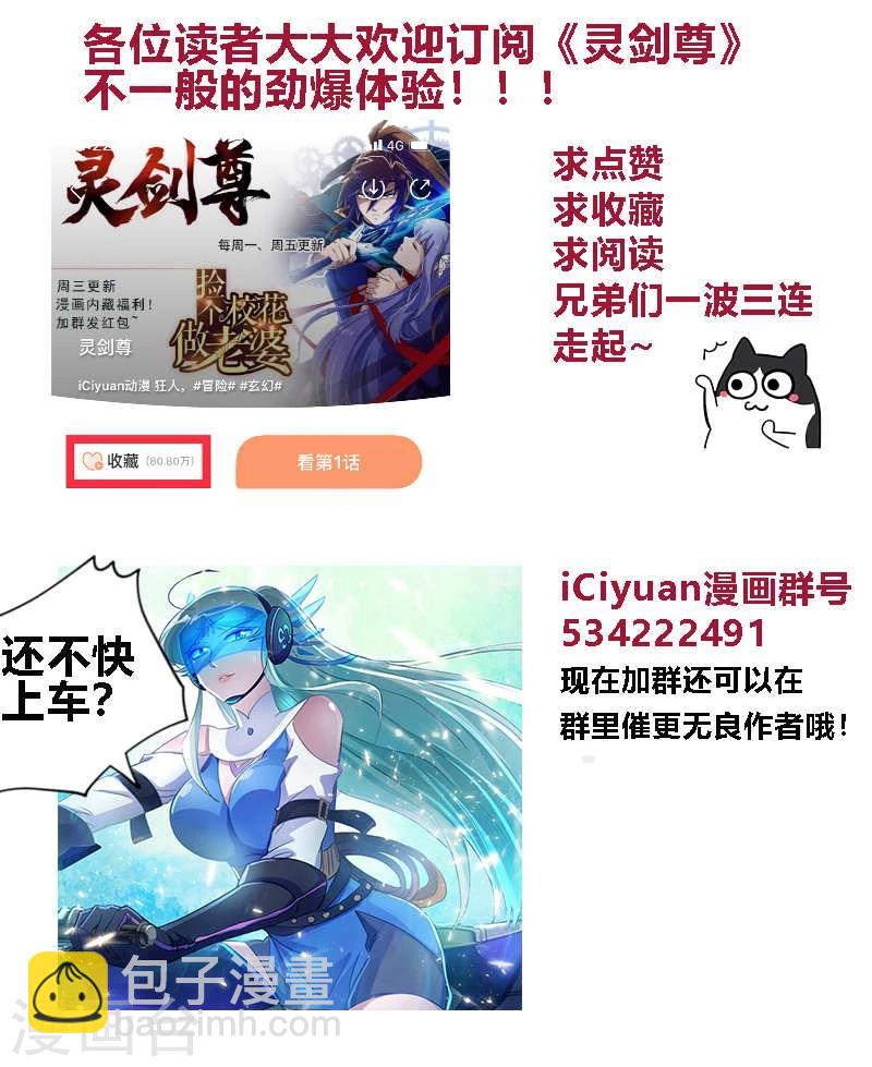 第183话 不陪你玩了12