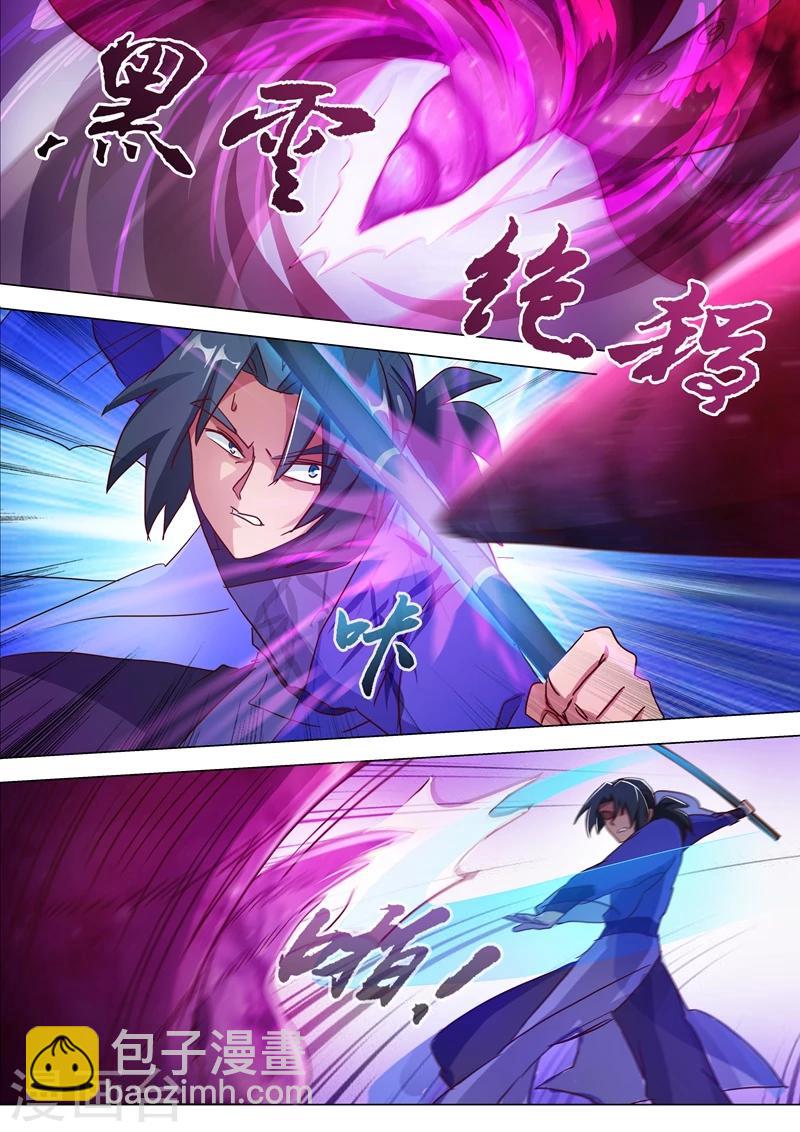 第183话 不陪你玩了3