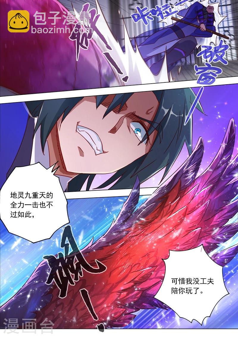 第183话 不陪你玩了4