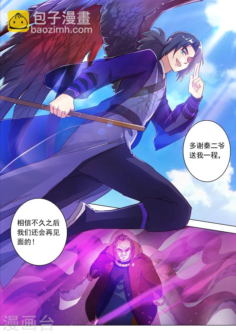 第183话 不陪你玩了5
