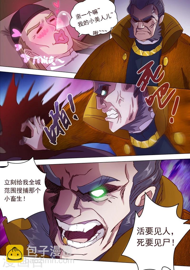 第183话 不陪你玩了8